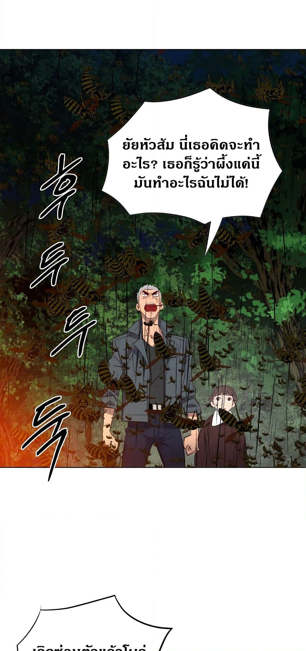Enoch page 37