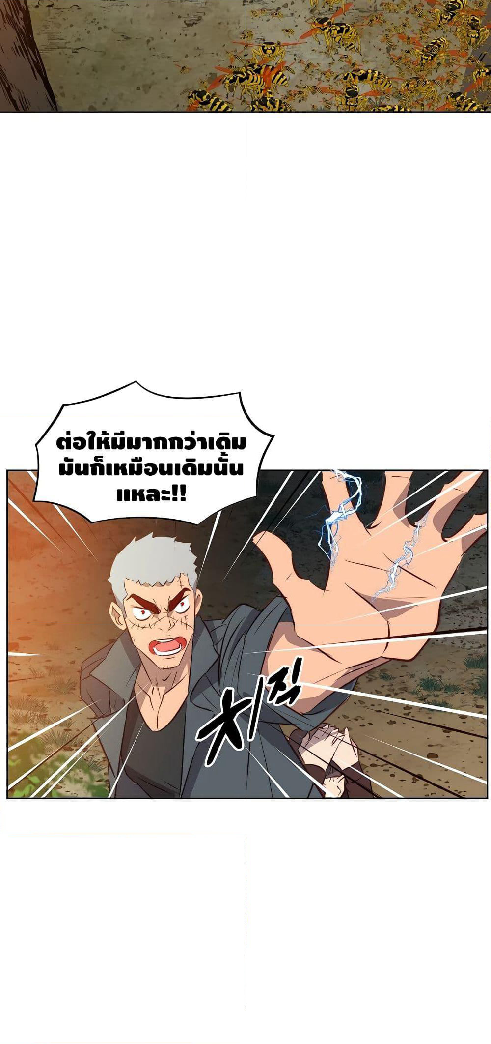 Enoch page 44