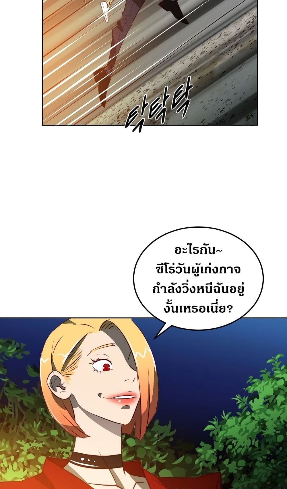 Enoch page 16
