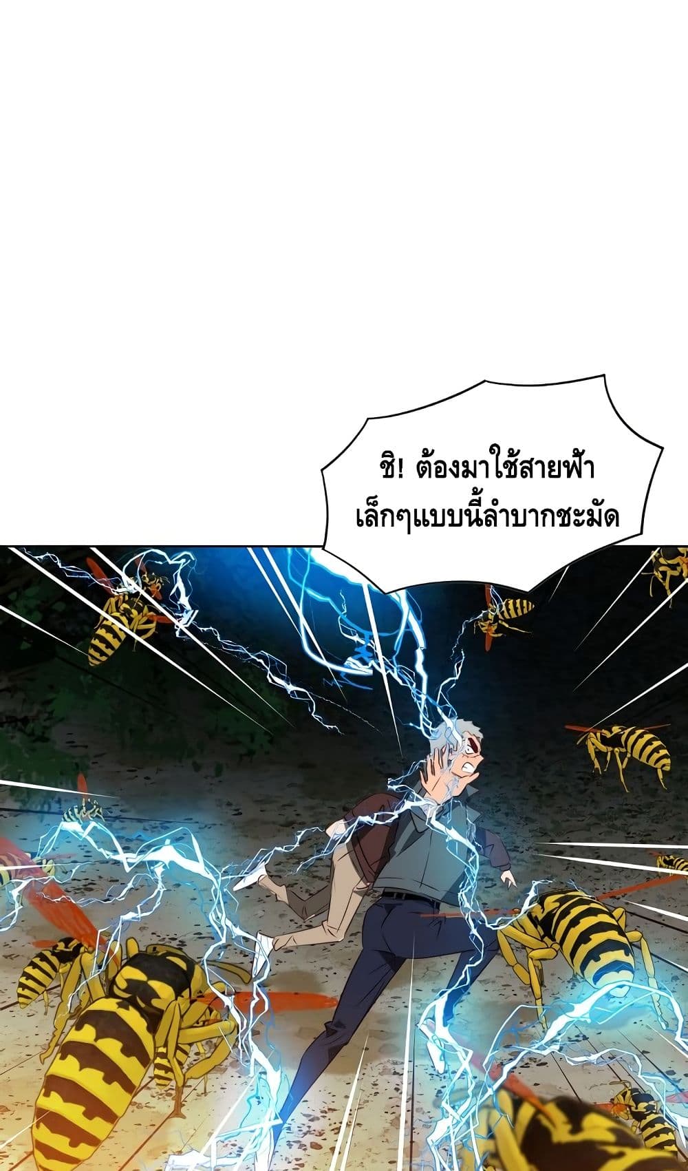 Enoch page 18