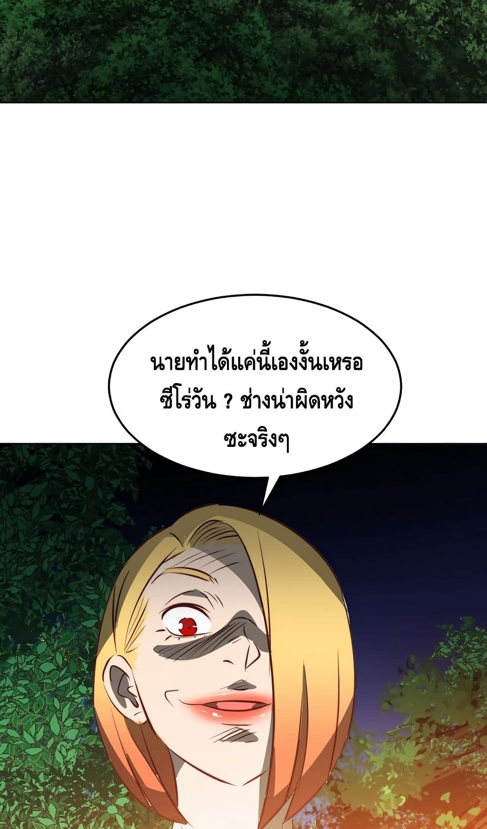 Enoch page 20