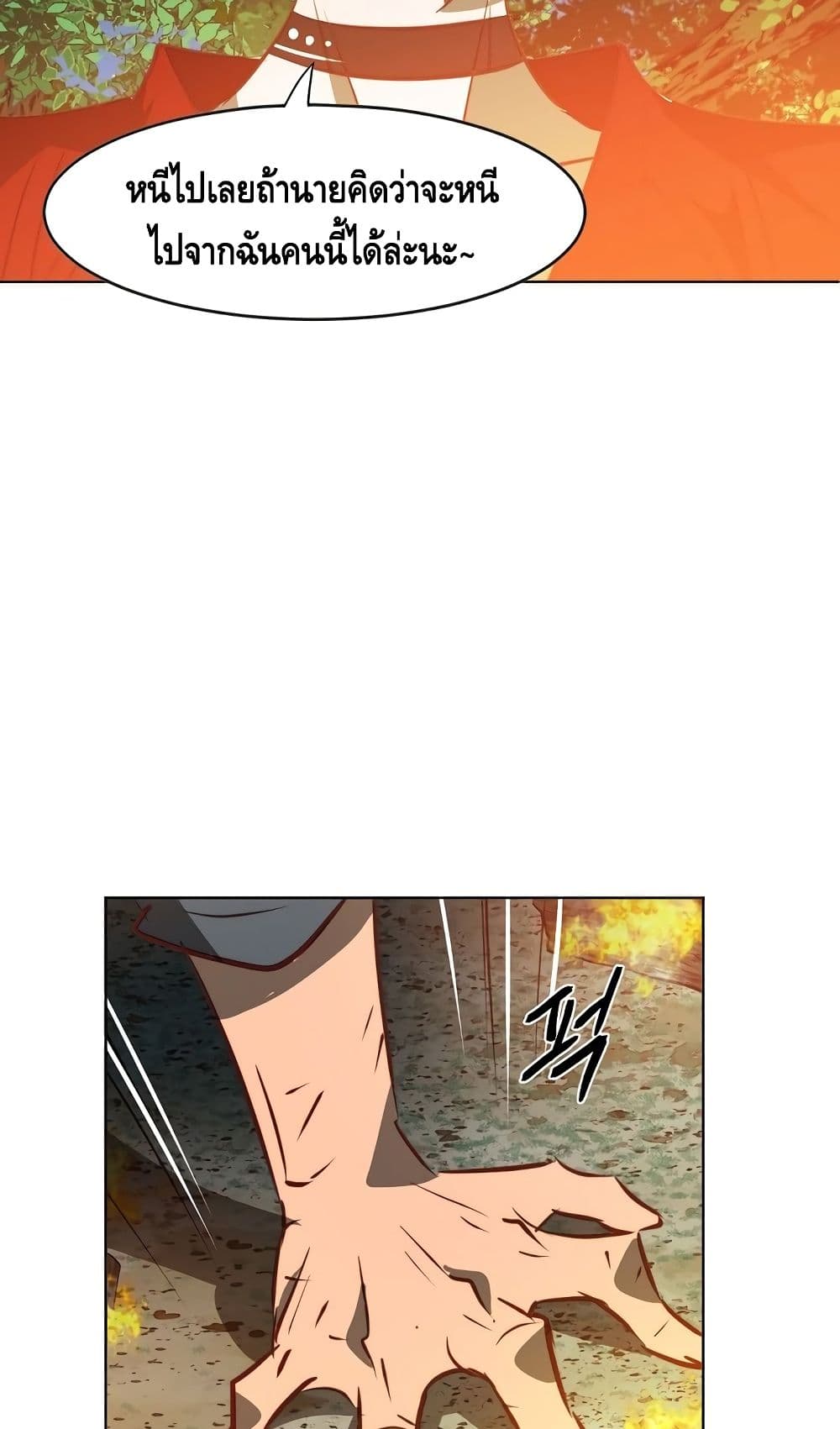 Enoch page 21