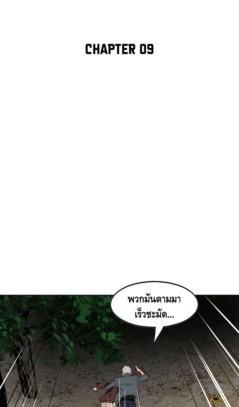 Enoch page 28