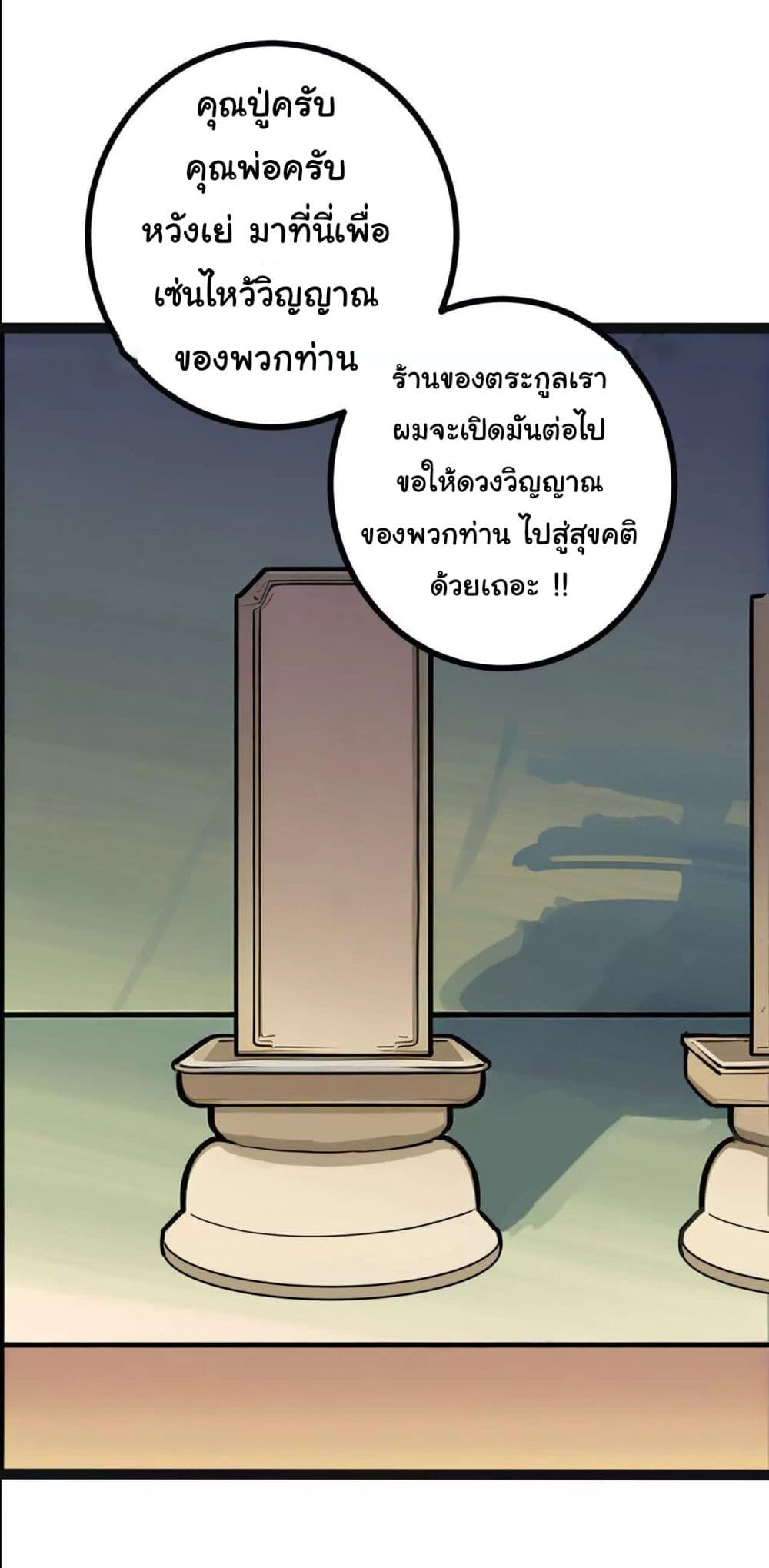 Entertainment Industry Feng Shui Master page 22