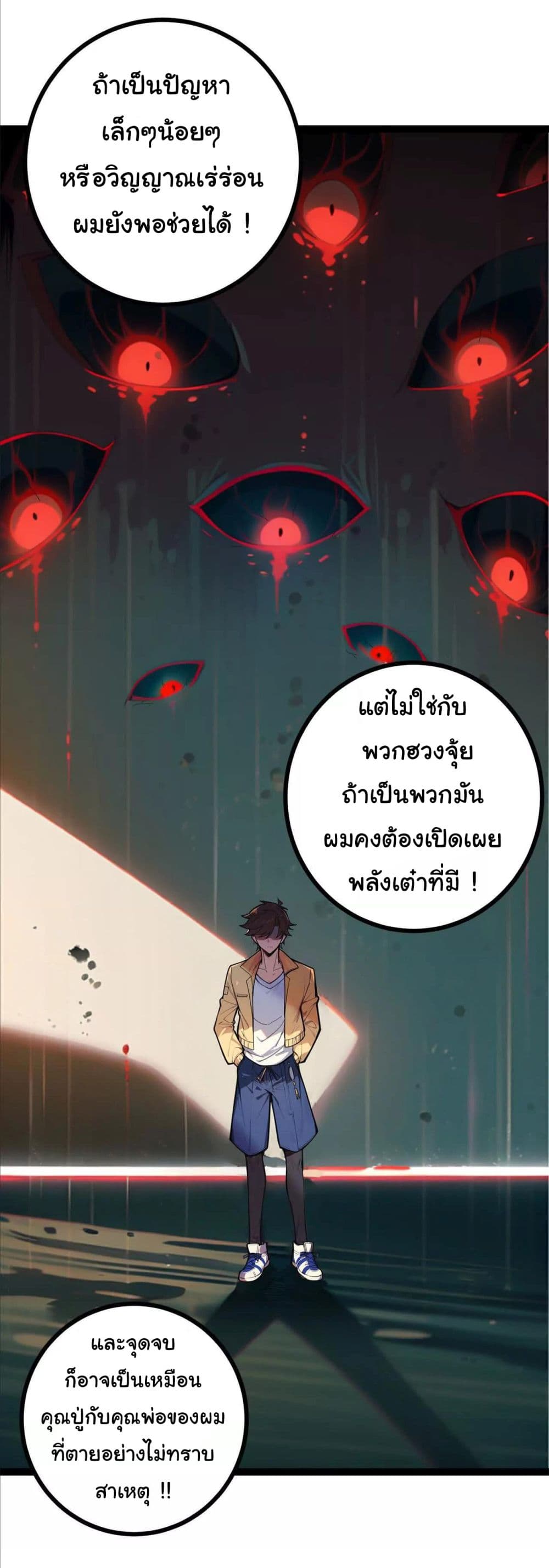 Entertainment Industry Feng Shui Master page 39