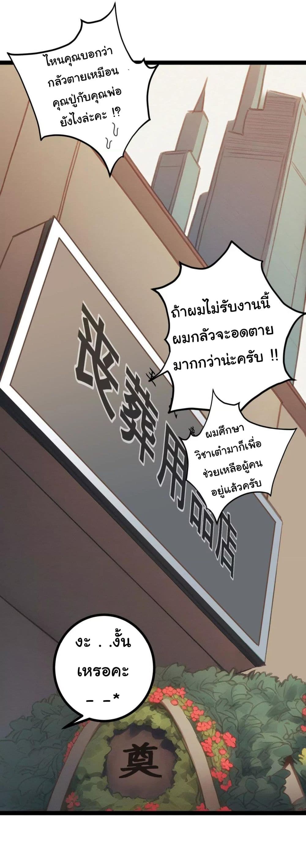 Entertainment Industry Feng Shui Master page 45