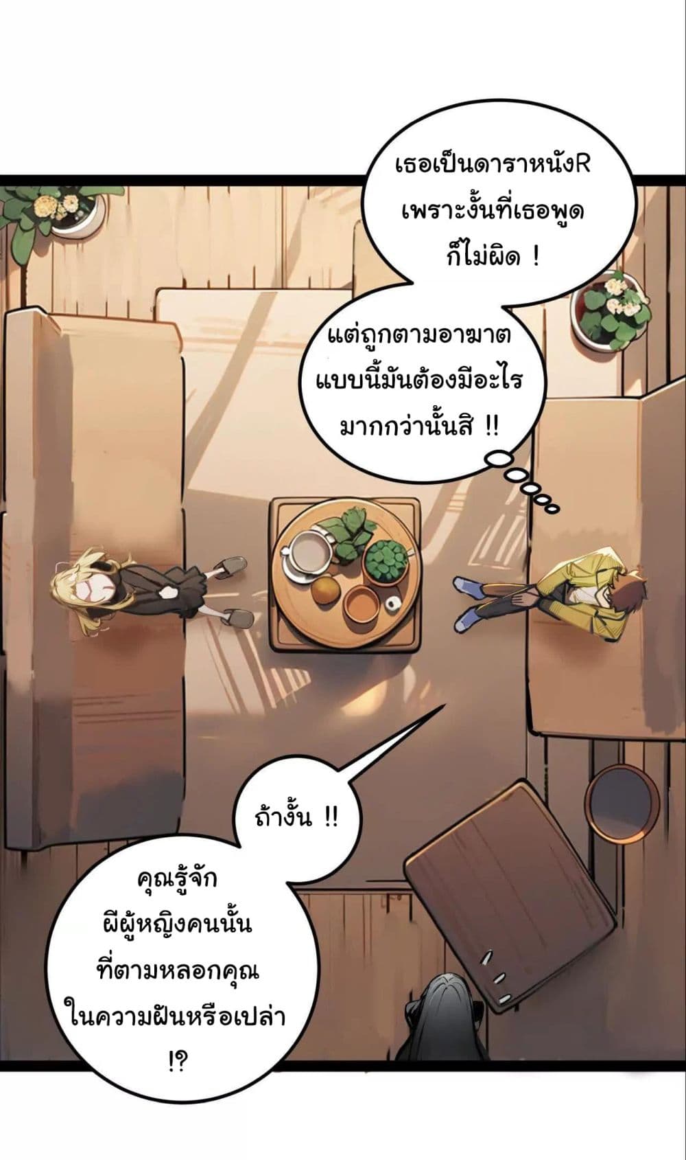 Entertainment Industry Feng Shui Master page 15