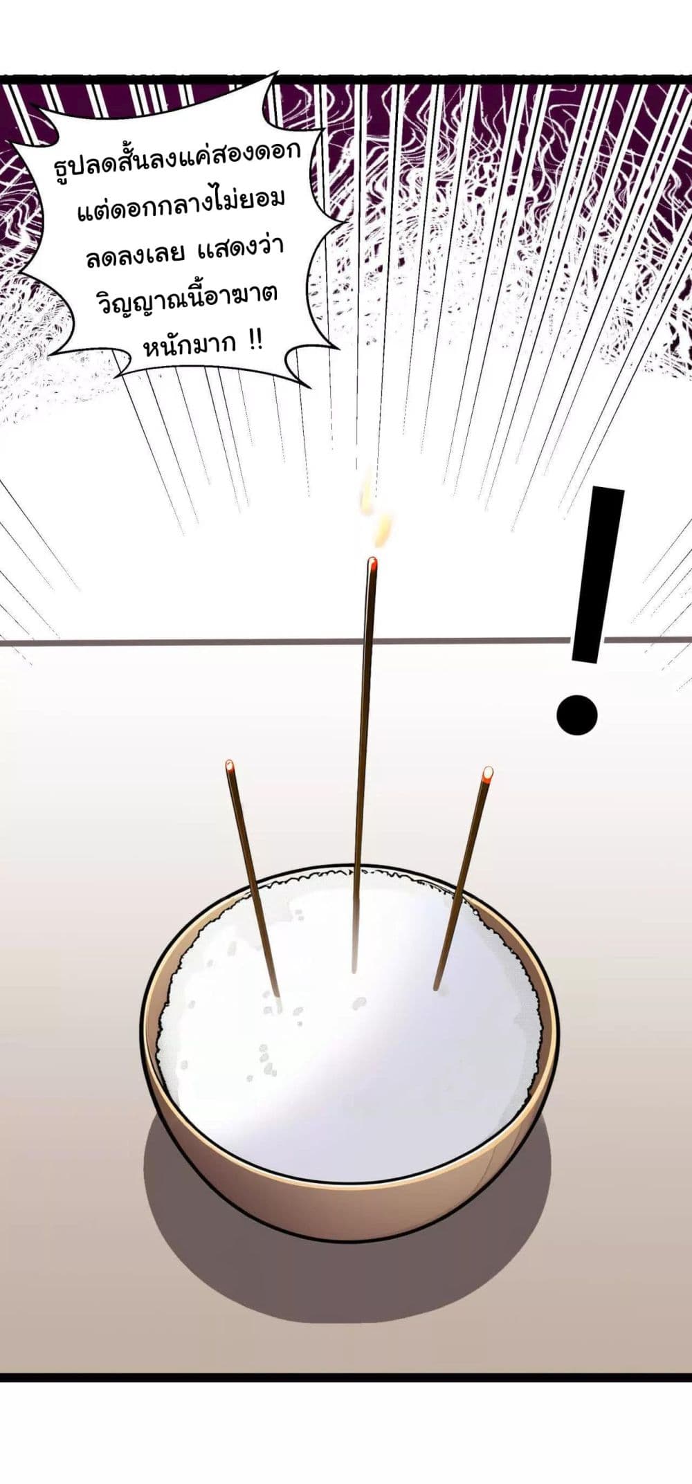 Entertainment Industry Feng Shui Master page 33