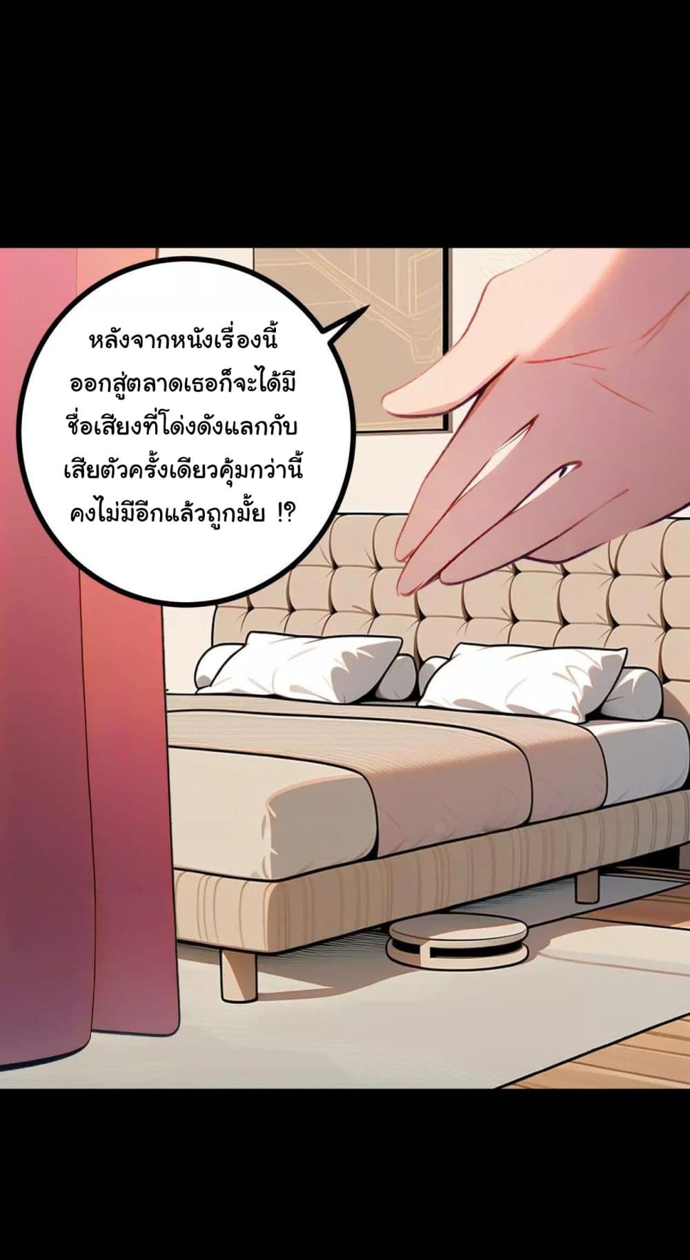 Entertainment Industry Feng Shui Master page 4