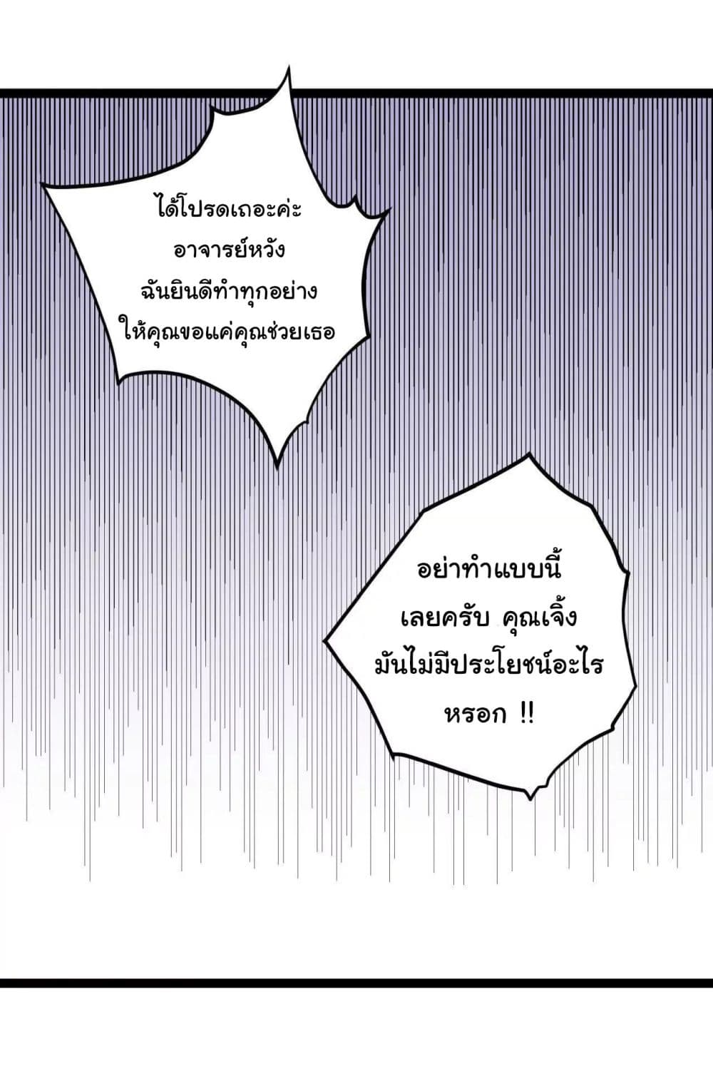 Entertainment Industry Feng Shui Master page 33