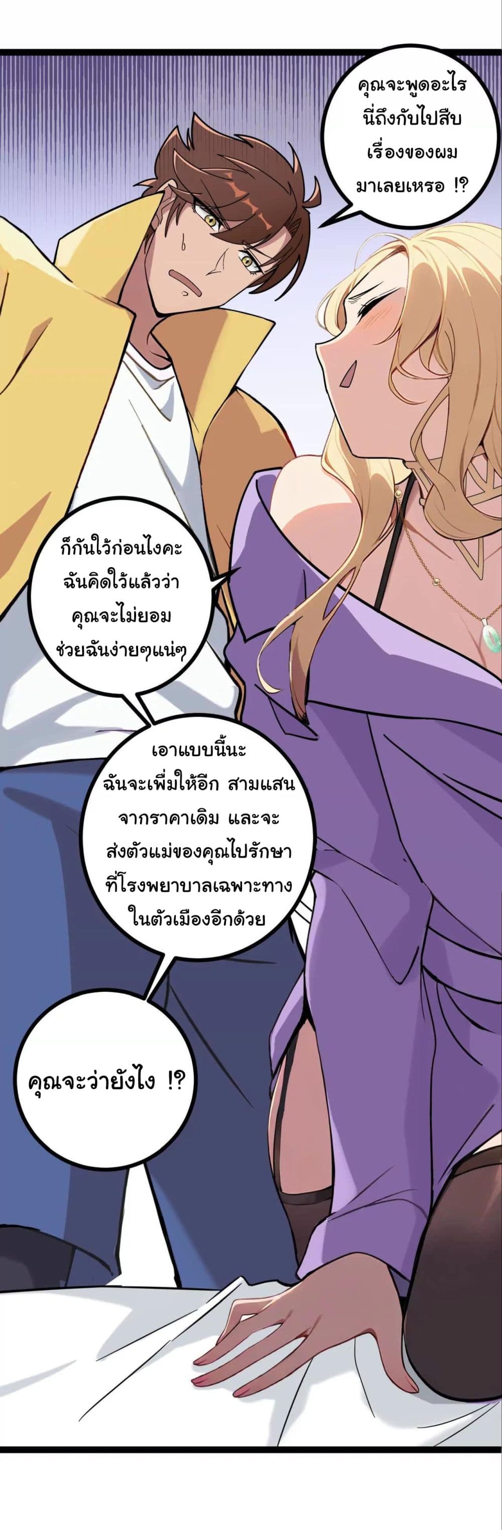 Entertainment Industry Feng Shui Master page 35