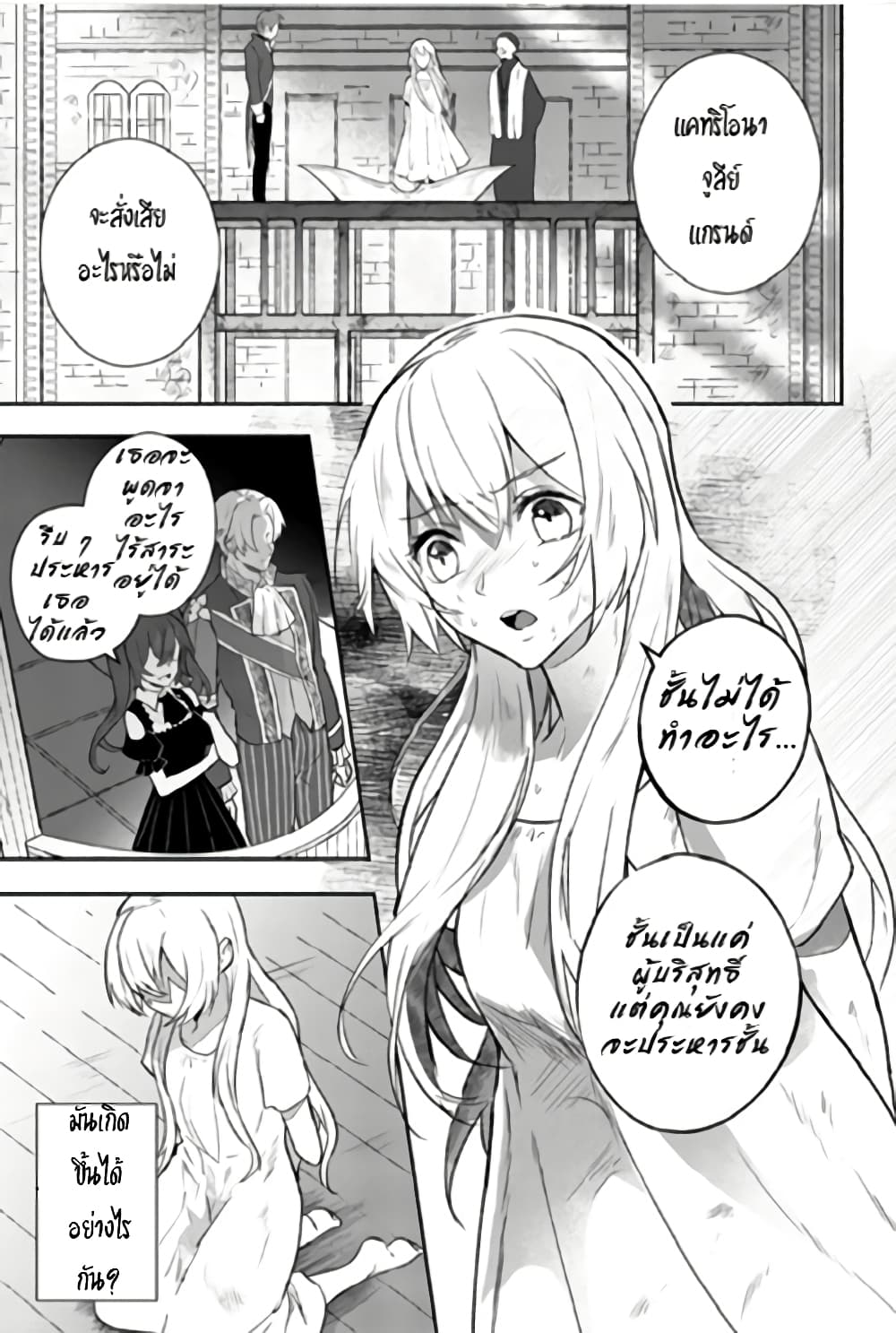 Enzai de Shokei sareta Koushaku Reijou wa Konse de wa mofu Kamisama to Odayaka ni Sugoshitai page 1