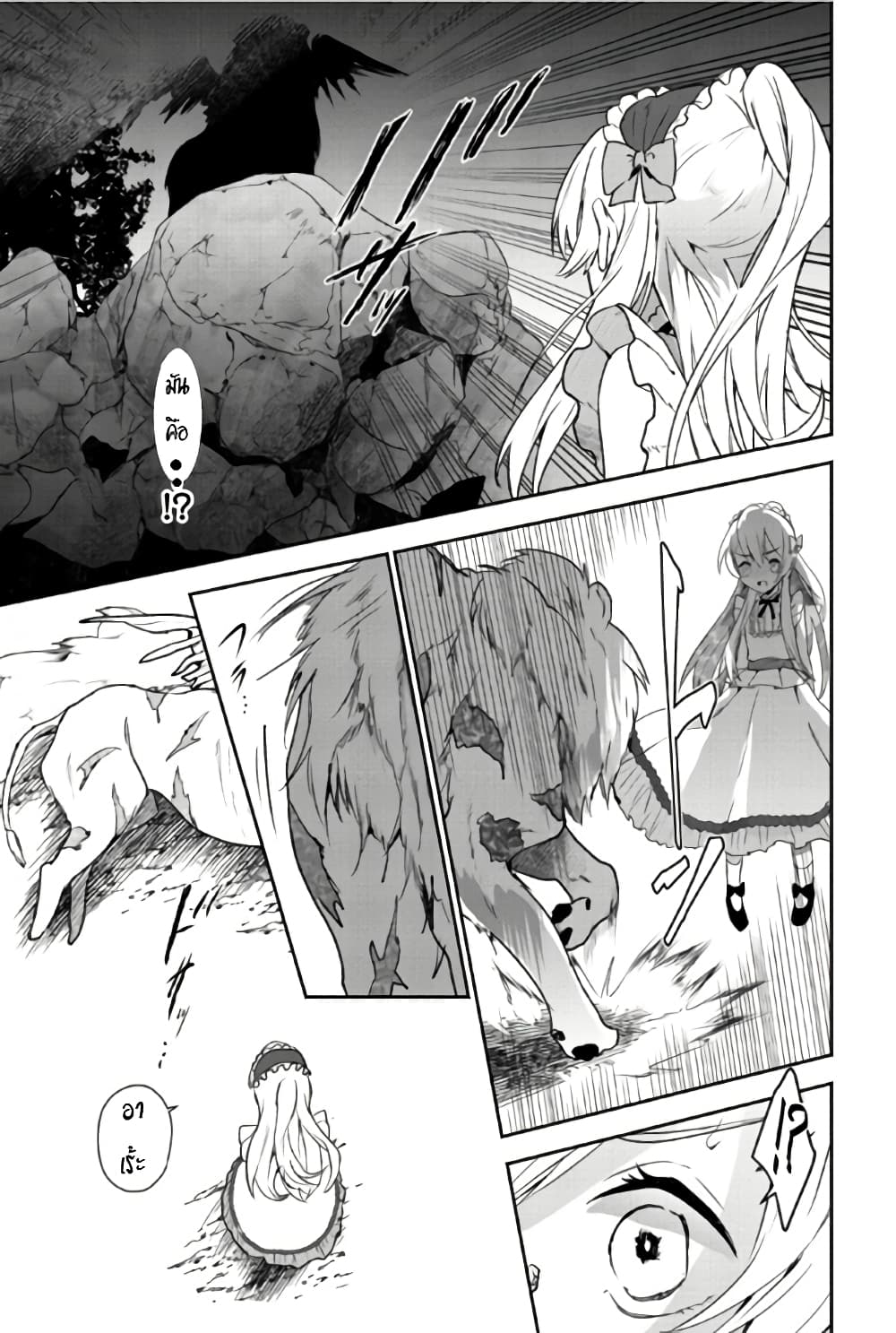 Enzai de Shokei sareta Koushaku Reijou wa Konse de wa mofu Kamisama to Odayaka ni Sugoshitai page 9
