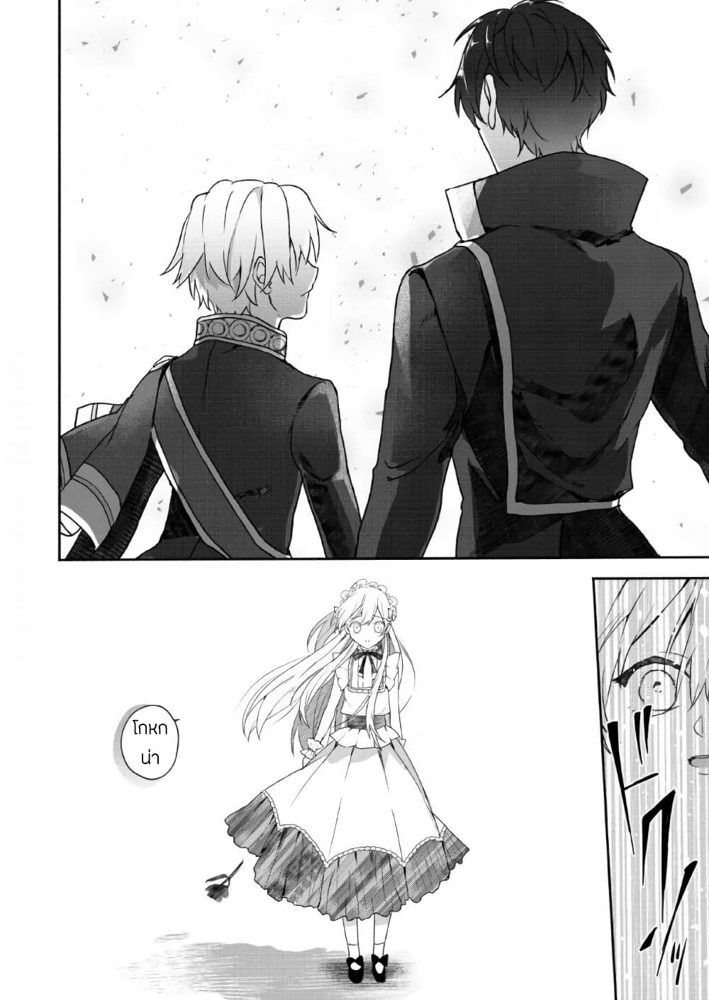 Enzai de Shokei sareta Koushaku Reijou wa Konse de wa mofu Kamisama to Odayaka ni Sugoshitai page 4