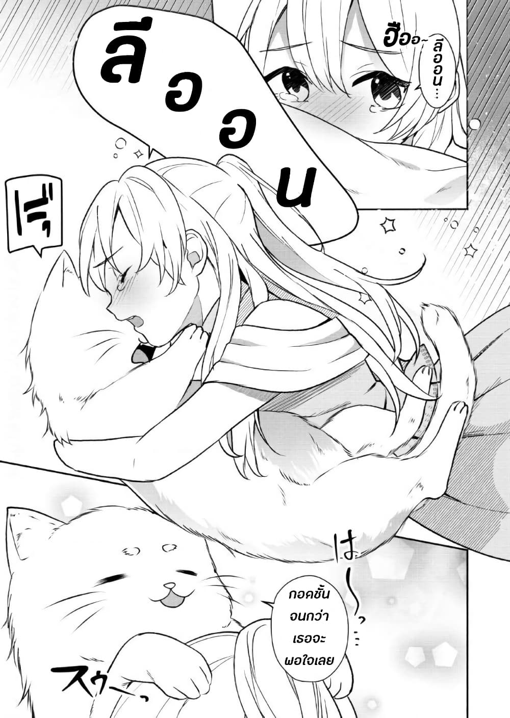 Enzai de Shokei sareta Koushaku Reijou wa Konse de wa mofu Kamisama to Odayaka ni Sugoshitai page 7