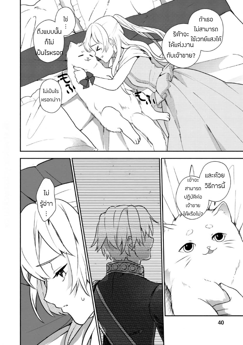 Enzai de Shokei sareta Koushaku Reijou wa Konse de wa mofu Kamisama to Odayaka ni Sugoshitai page 8