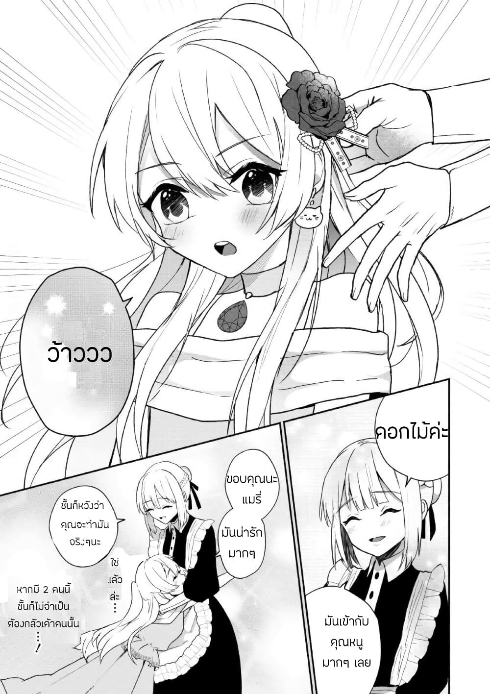 Enzai de Shokei sareta Koushaku Reijou wa Konse de wa mofu Kamisama to Odayaka ni Sugoshitai page 11