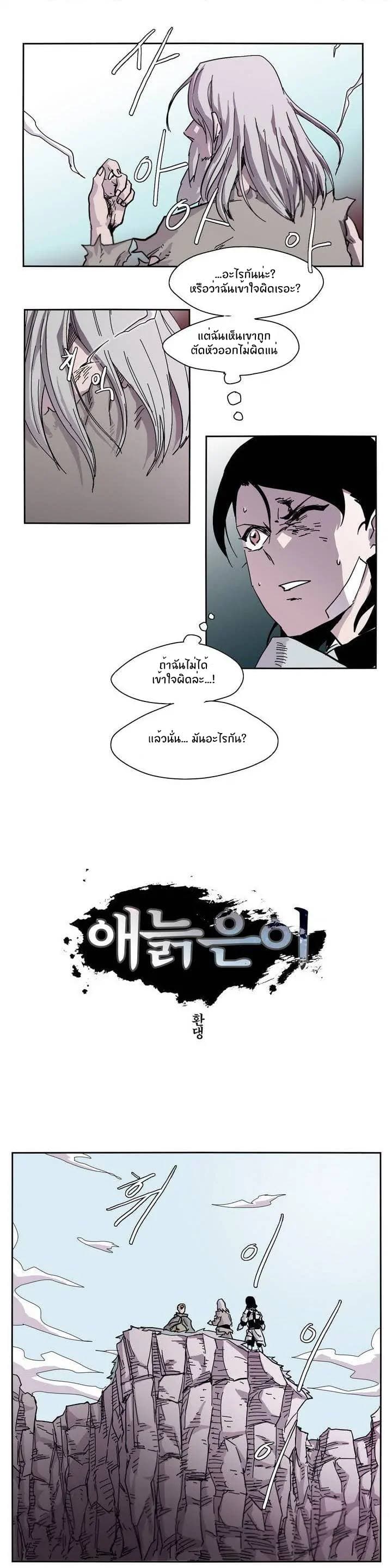 Epic of Gilgamesh page 1