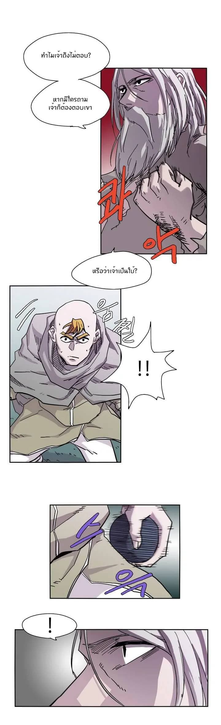 Epic of Gilgamesh page 2