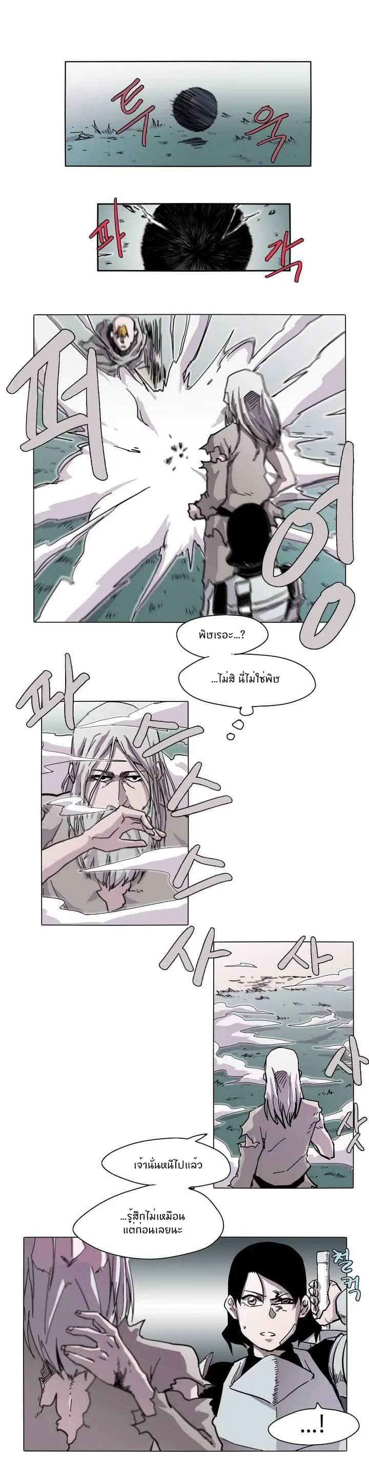 Epic of Gilgamesh page 3