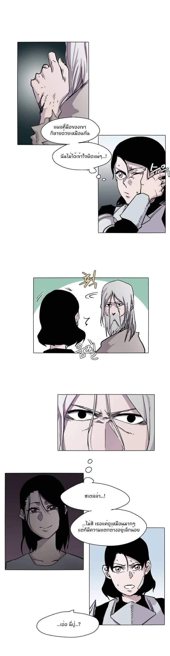 Epic of Gilgamesh page 4