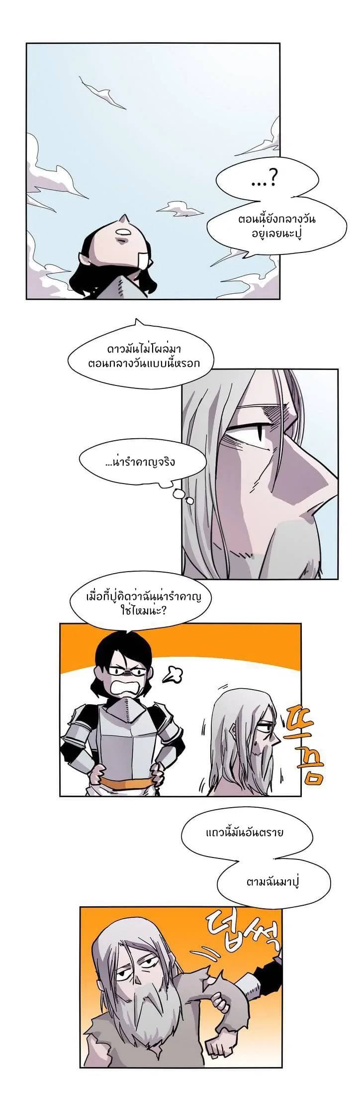Epic of Gilgamesh page 7