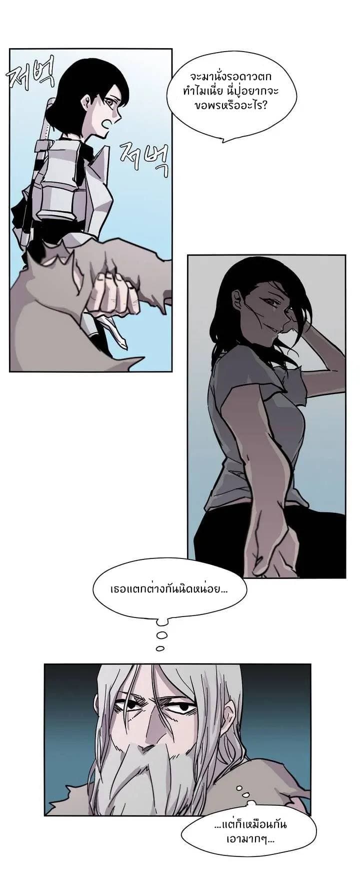 Epic of Gilgamesh page 9