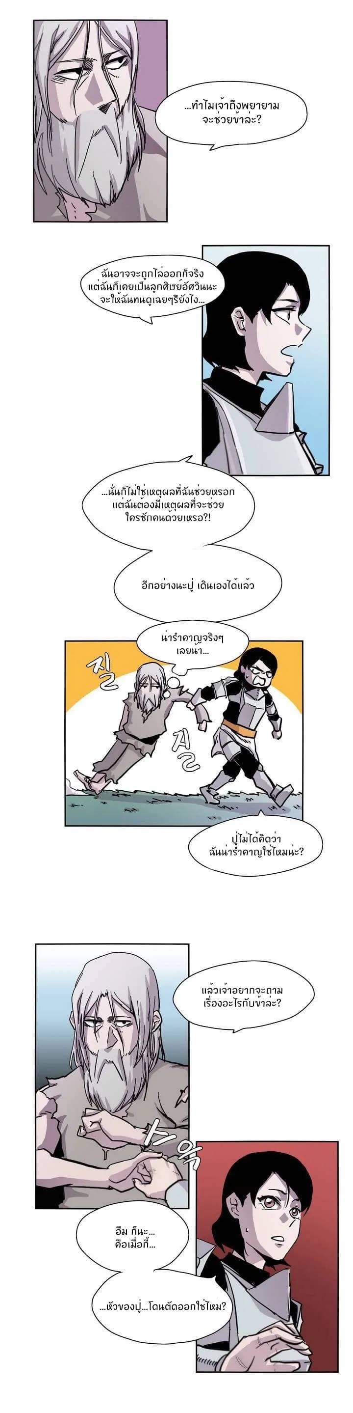 Epic of Gilgamesh page 10