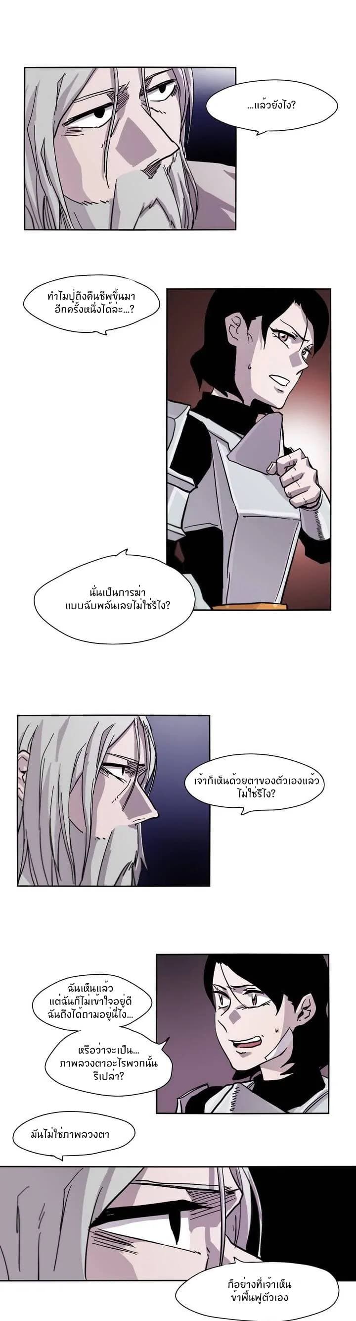 Epic of Gilgamesh page 11