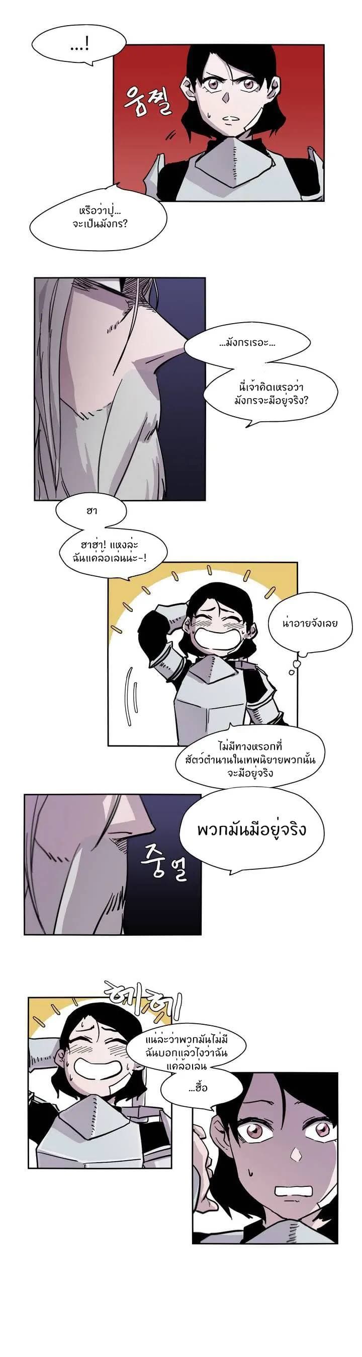 Epic of Gilgamesh page 12