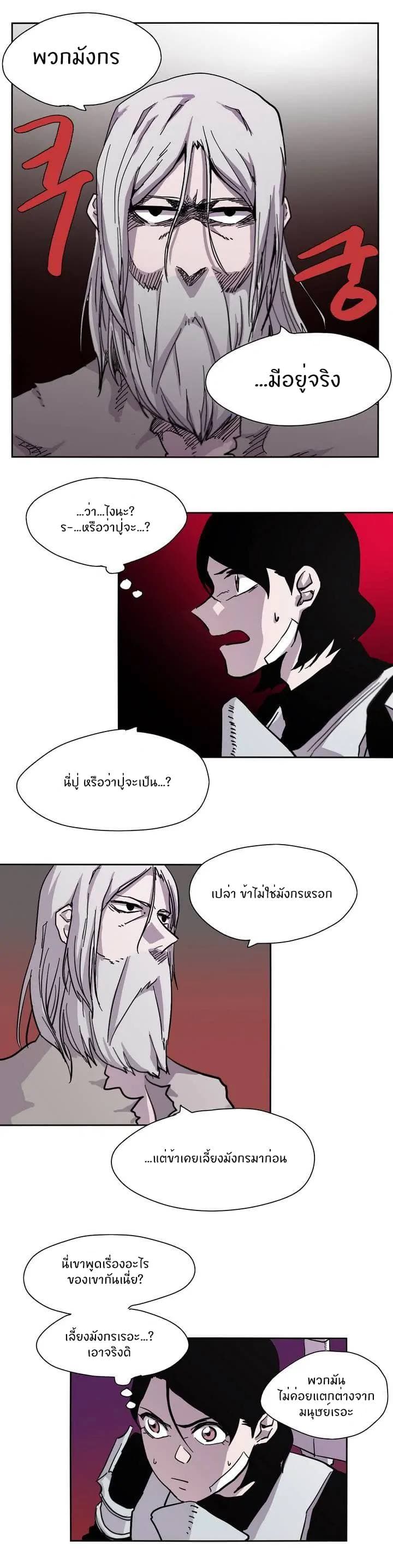 Epic of Gilgamesh page 13