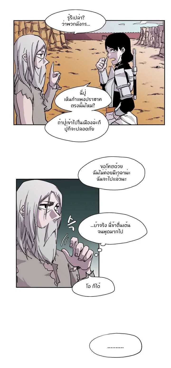 Epic of Gilgamesh page 15