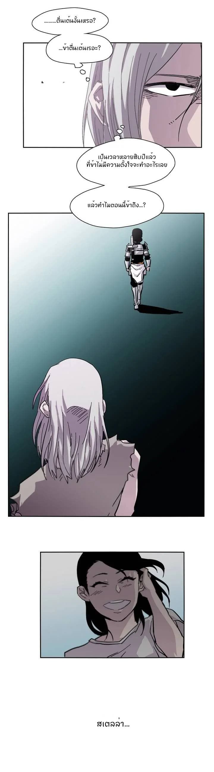 Epic of Gilgamesh page 16