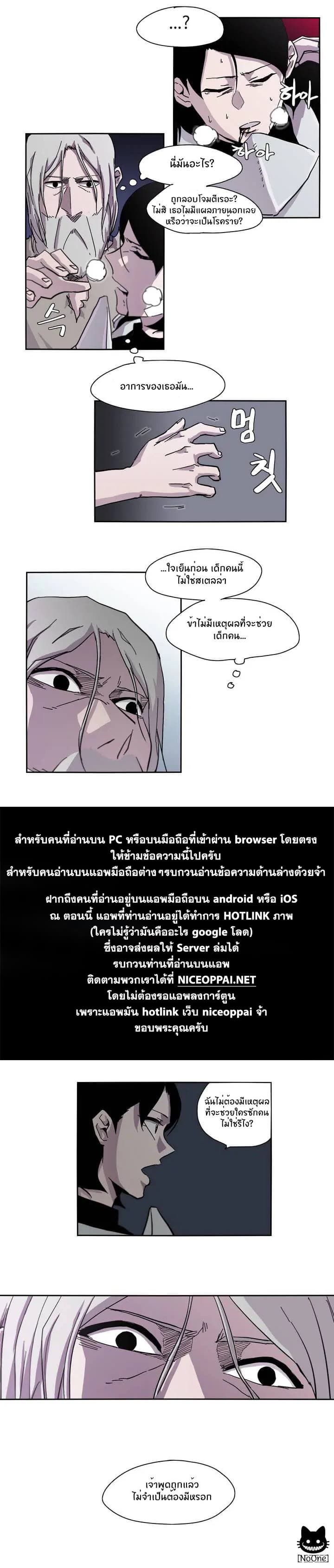 Epic of Gilgamesh page 18