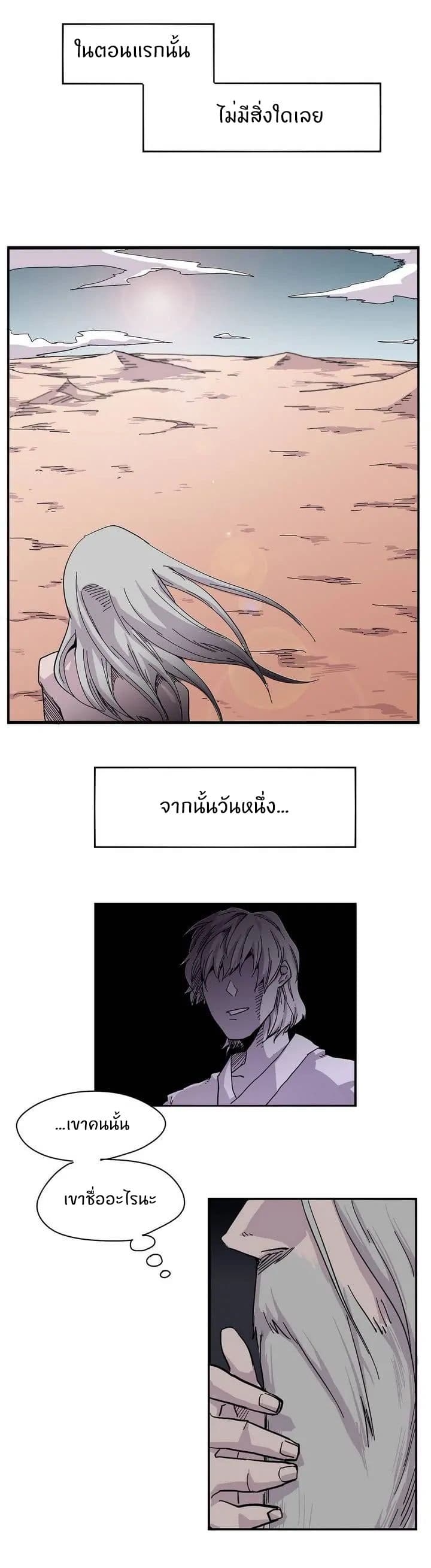 Epic of Gilgamesh page 1