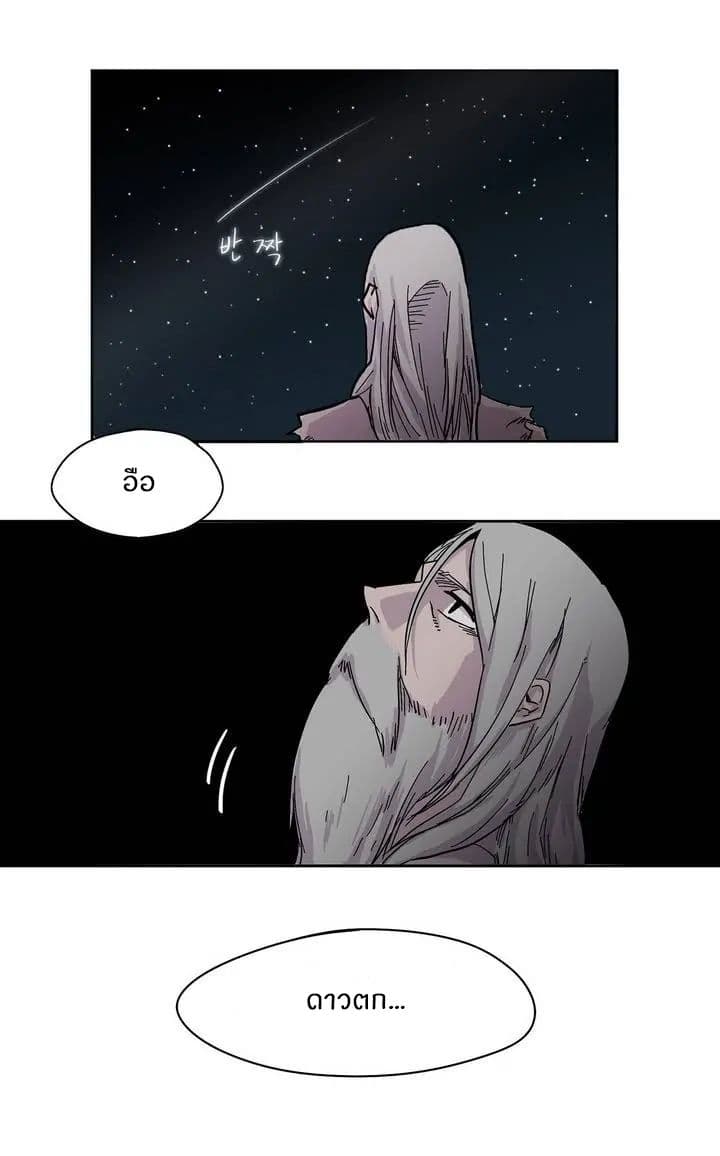 Epic of Gilgamesh page 3
