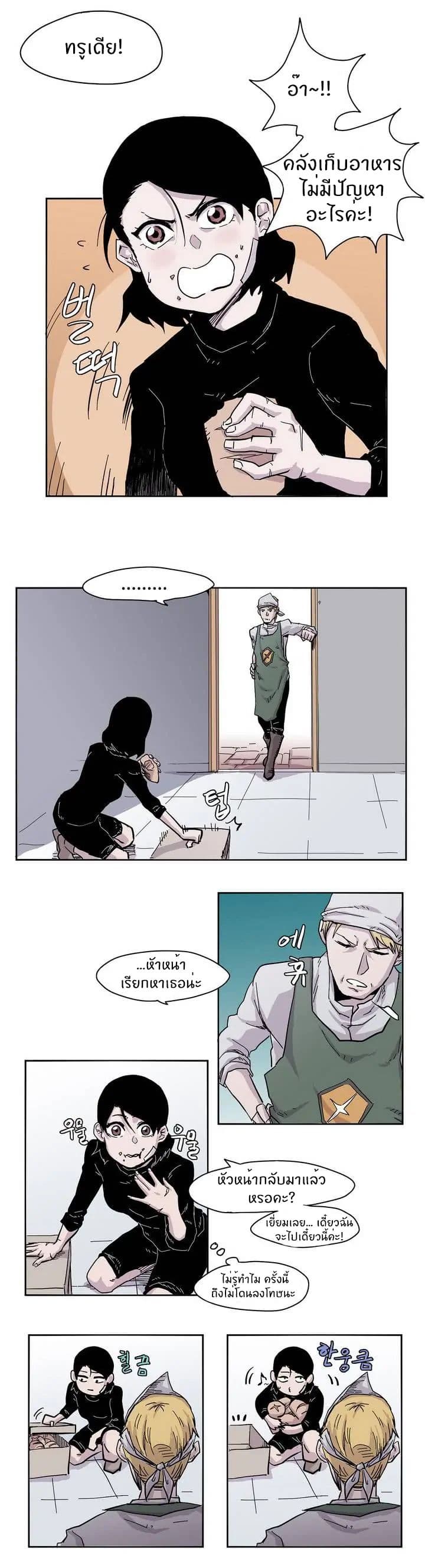 Epic of Gilgamesh page 5