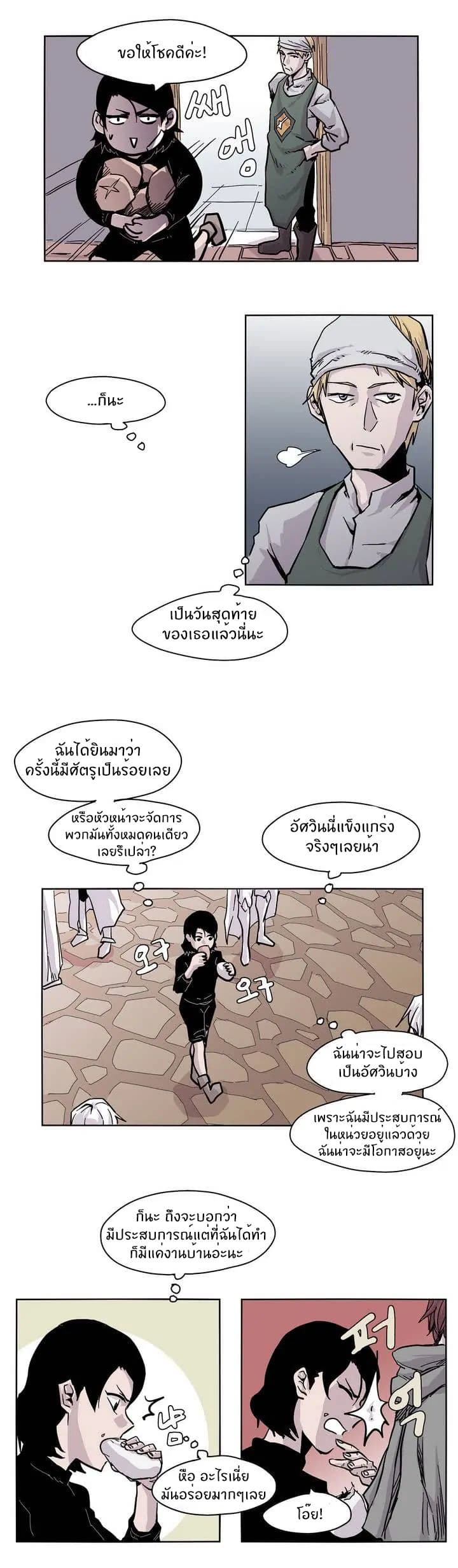Epic of Gilgamesh page 6