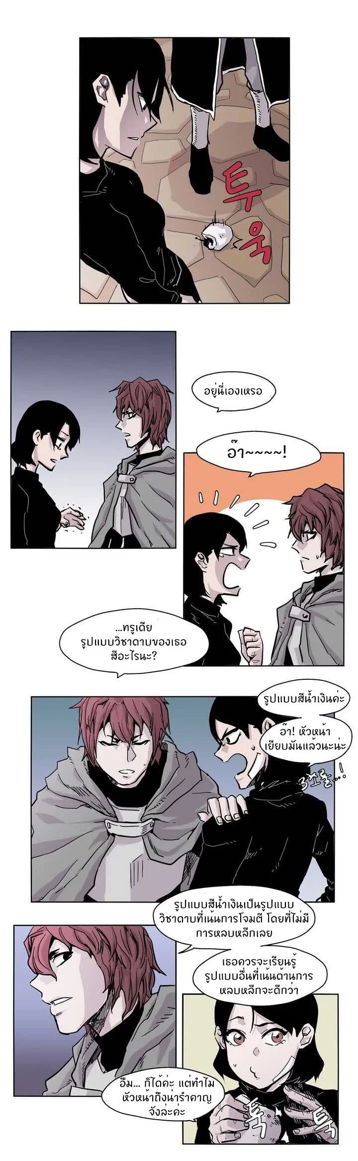 Epic of Gilgamesh page 7