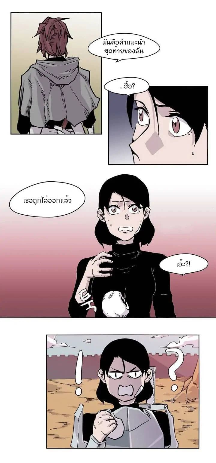 Epic of Gilgamesh page 8