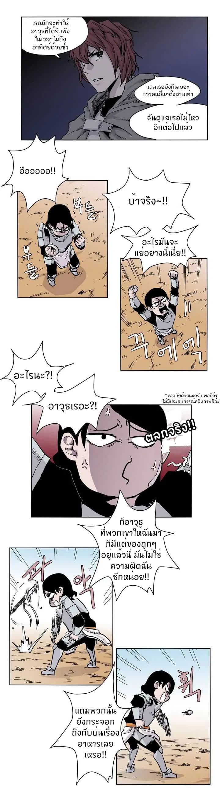 Epic of Gilgamesh page 9