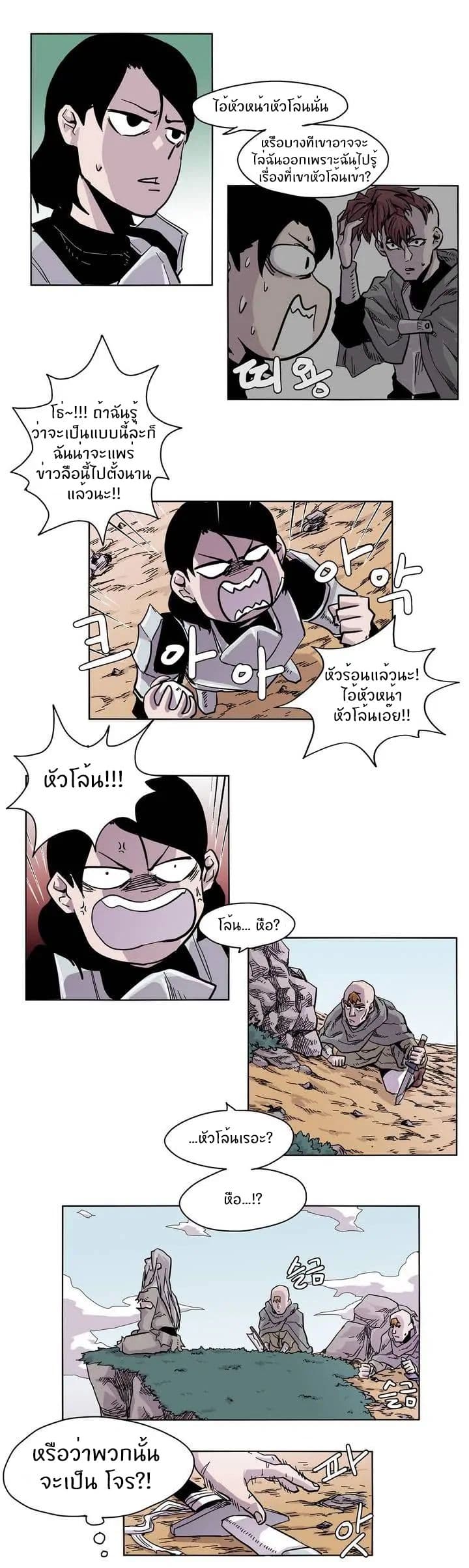 Epic of Gilgamesh page 11