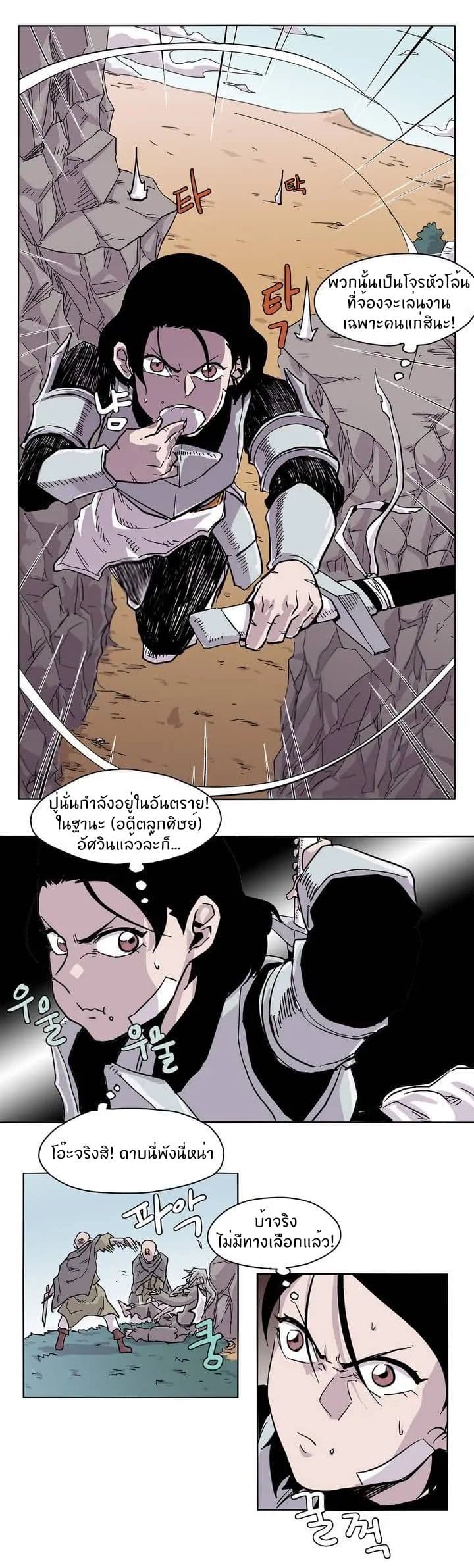 Epic of Gilgamesh page 12