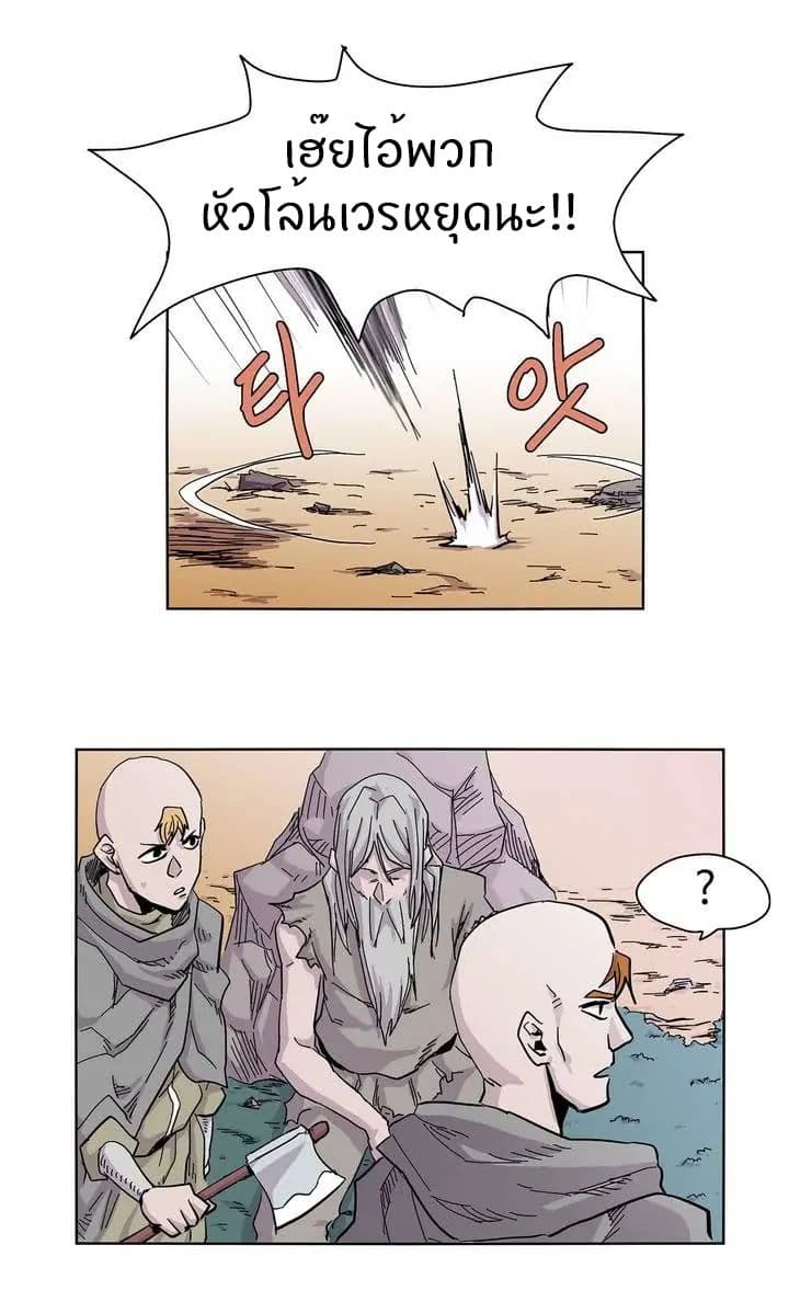 Epic of Gilgamesh page 13