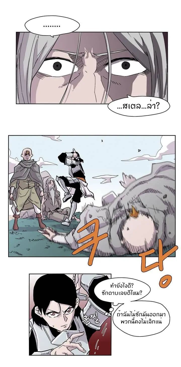 Epic of Gilgamesh page 15