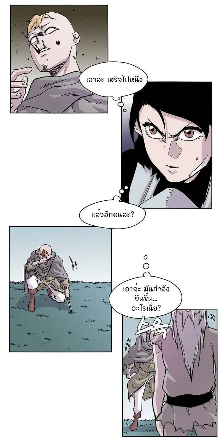 Epic of Gilgamesh page 17
