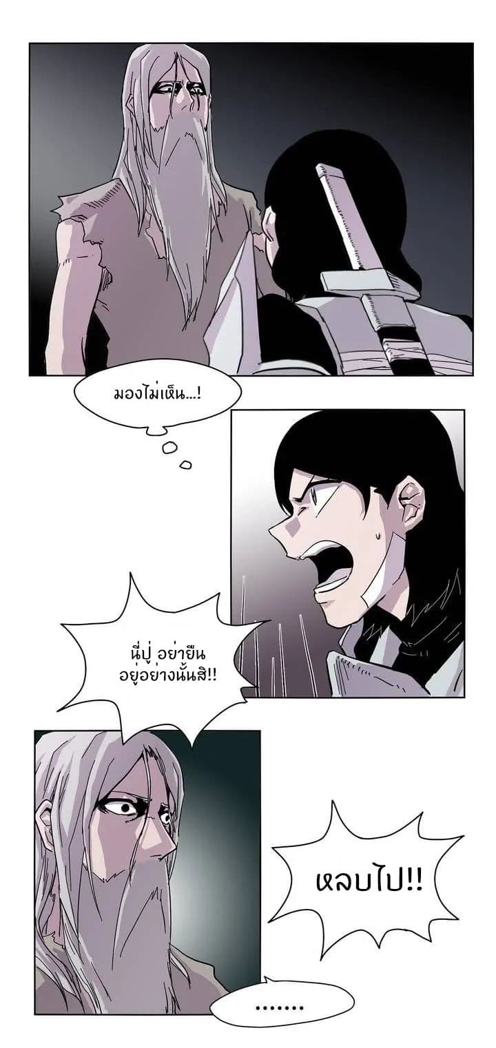 Epic of Gilgamesh page 18