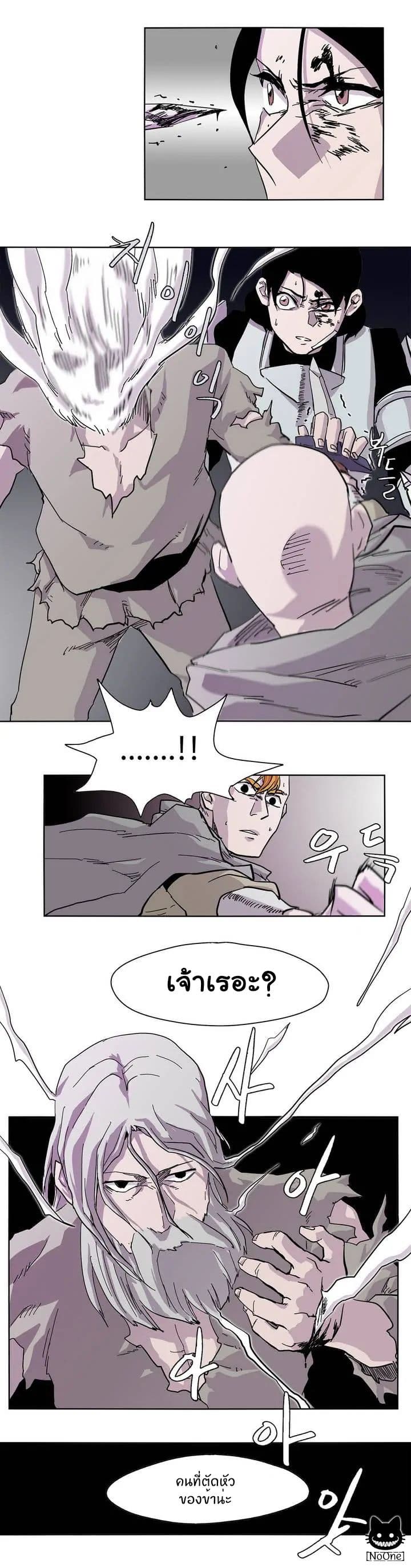 Epic of Gilgamesh page 22