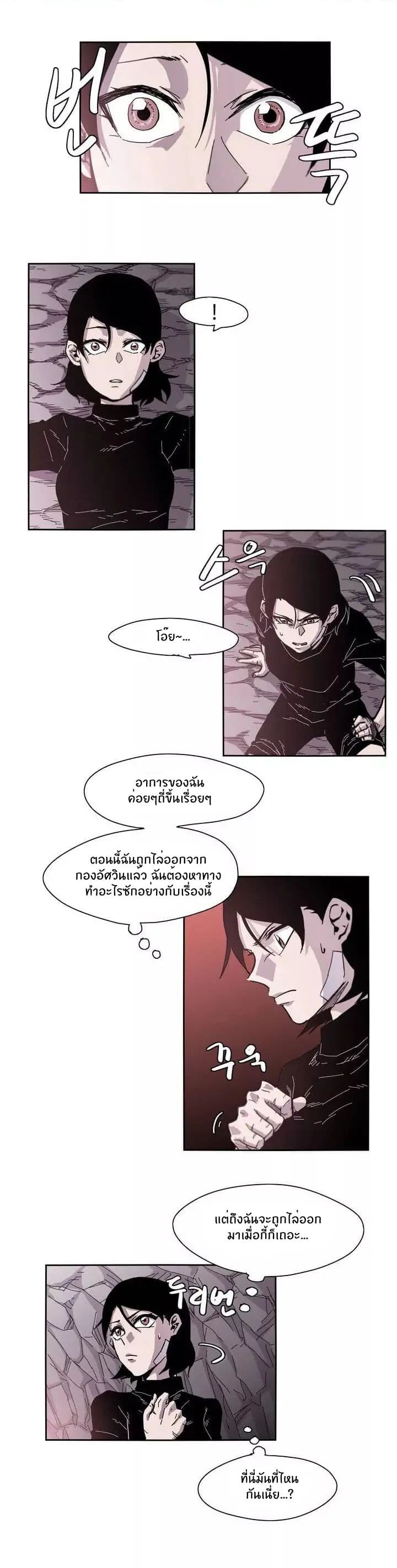 Epic of Gilgamesh page 2