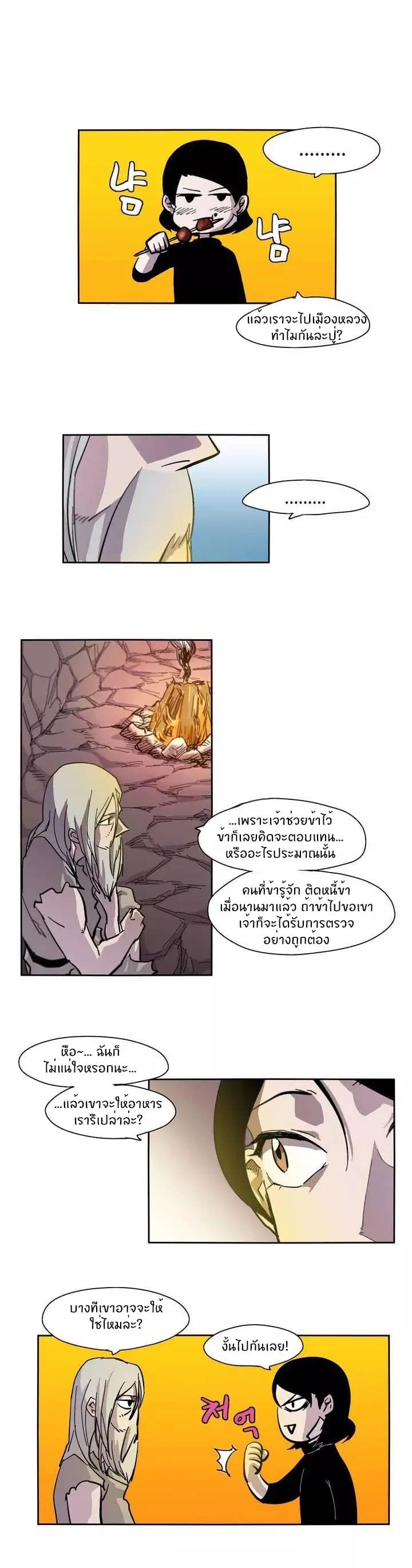 Epic of Gilgamesh page 6